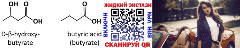 hydra вход  Конаково  Бутират бутандиол  наркота 