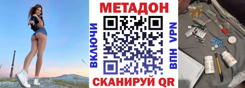 Метадон кристалл Конаково