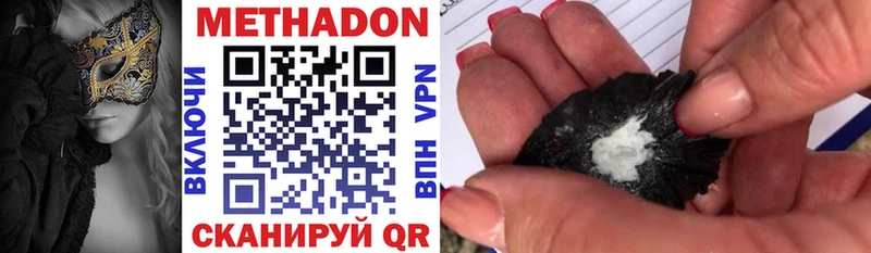 Метадон VHQ  наркота  Конаково 